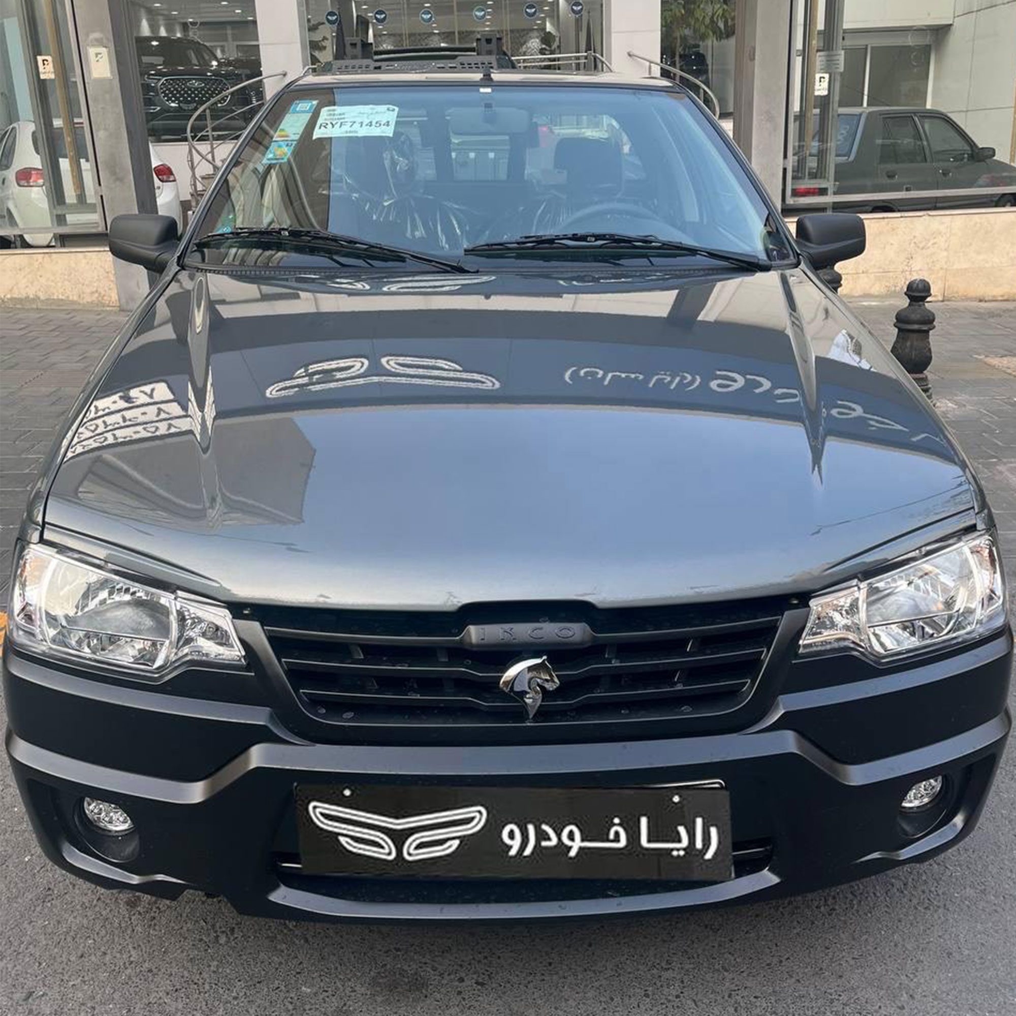 وانت آریسان